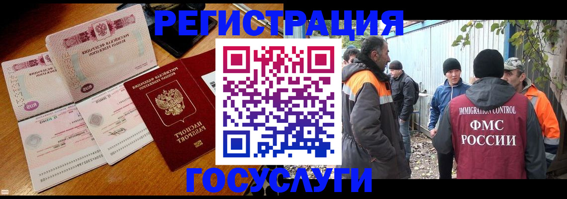 временная регистрация законно в Старой Купавне