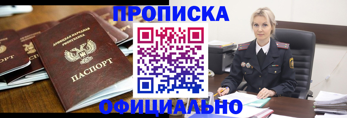 прописка в квартире в Старой Купавне